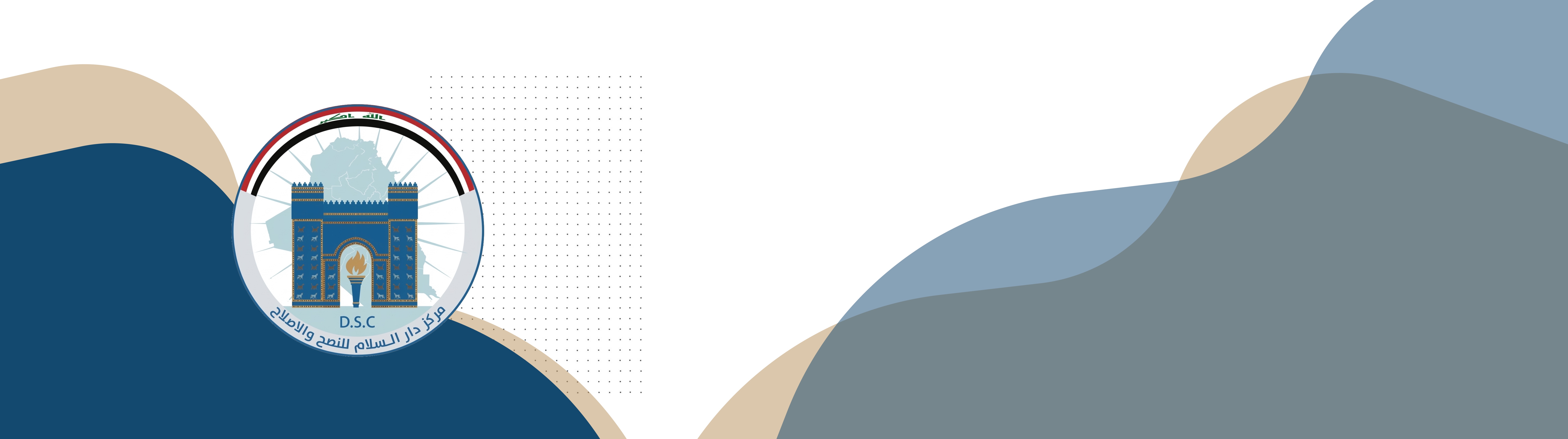 مركز دار السلام